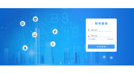 数字化管控系统