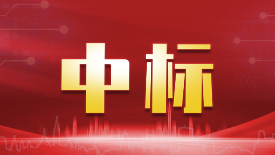 易用视点中标贵阳抽水蓄能电站数字电站技术服务项目