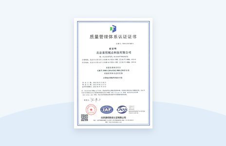 质量管理体系认证证书