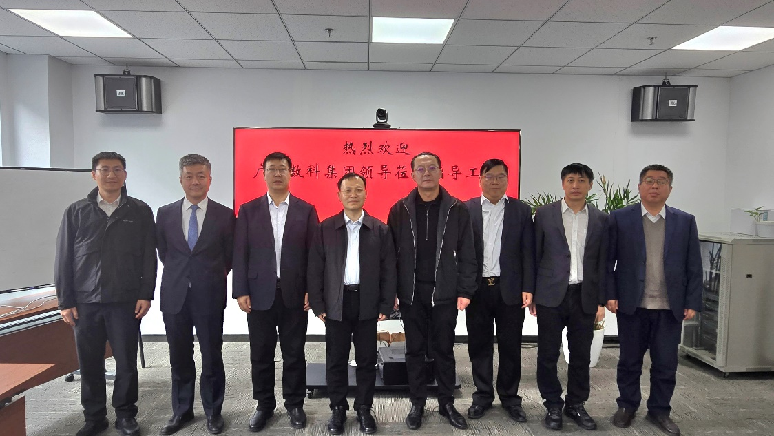 广州数字科技集团领导到易用视点考察